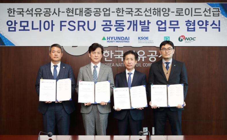 HHI group to build world’s first ammonia FSRU
