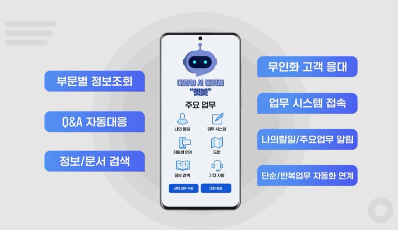 삼성重, 선박 설계 '챗봇' 적용